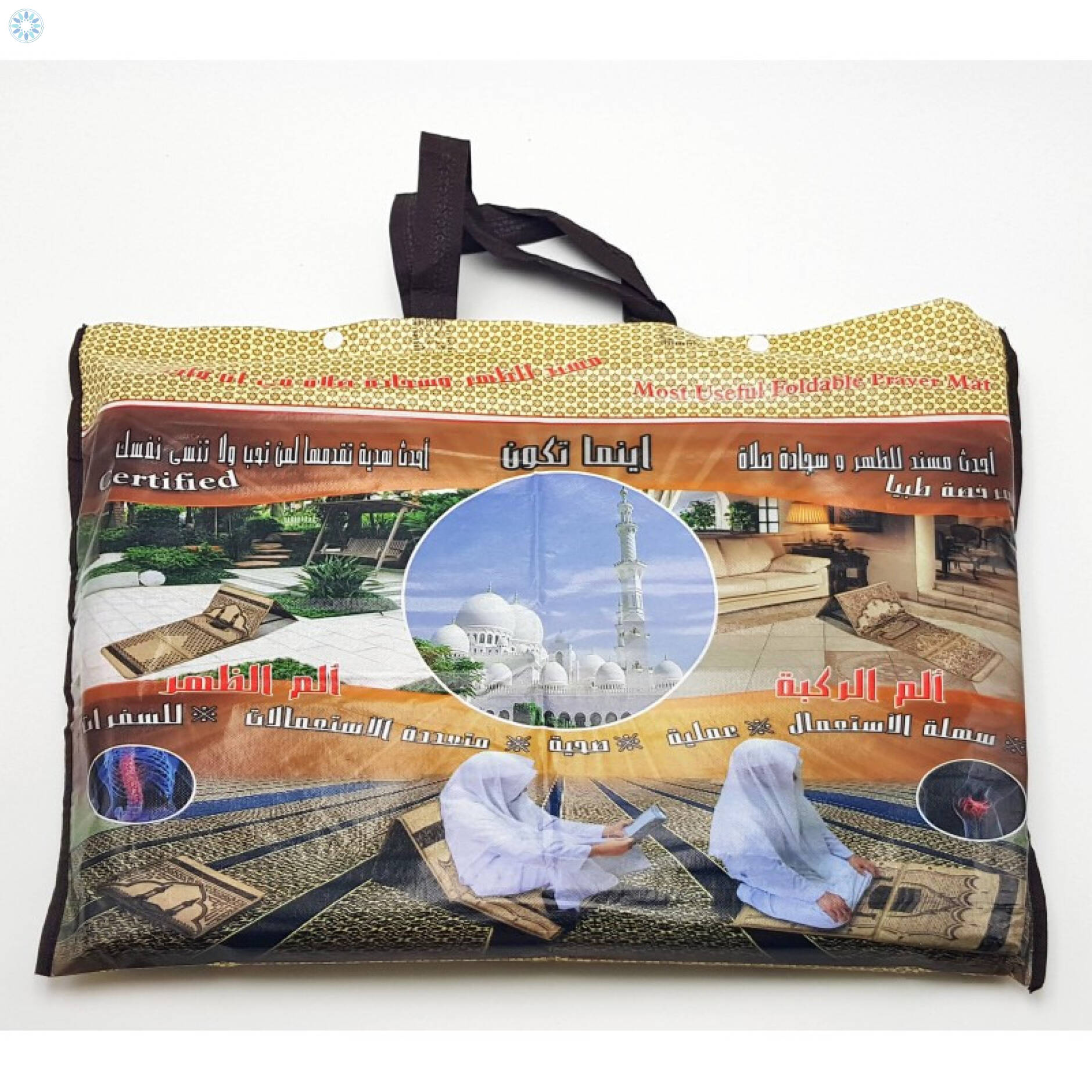 Essentials › Prayer Mats › Folding Padded Prayer Mat